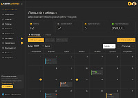 Кабинет дизайнера:  CRM-система для дизайнеров интерьера